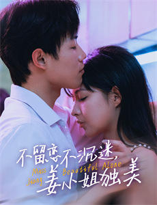 与麦克李希博士一起叮咬