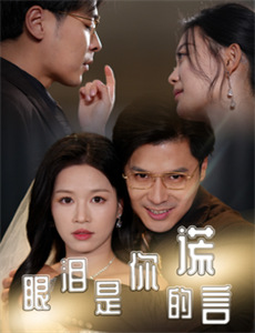 黑帮之境 第二季