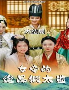 救命我老公茶香四溢